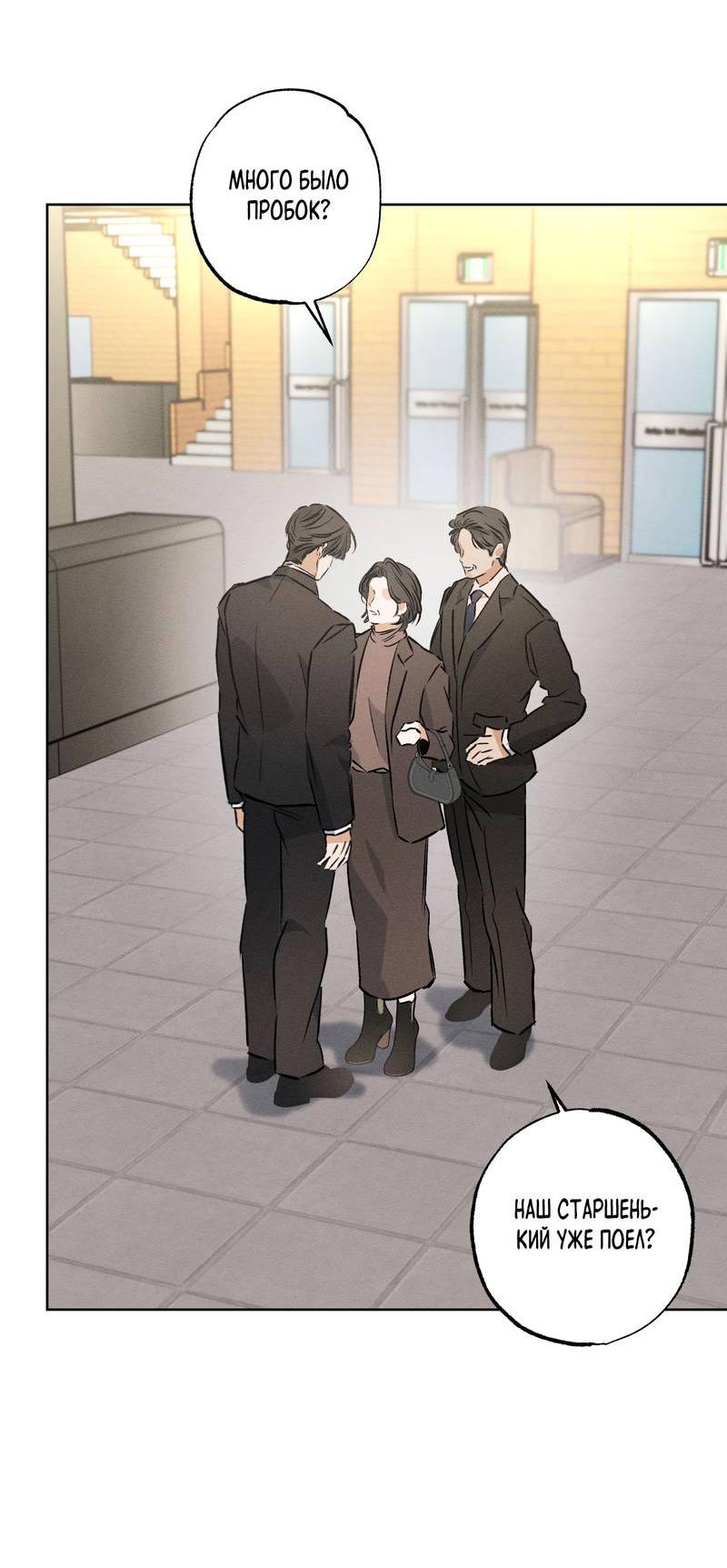 Манга За сценой - Глава 24 Страница 44
