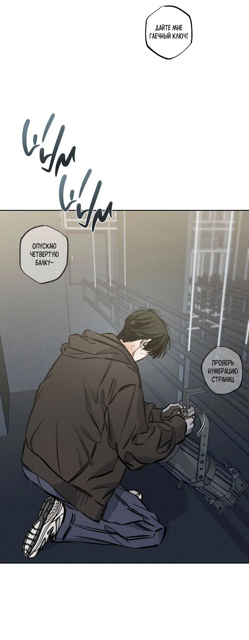 Манга За сценой - Глава 24 Страница 6