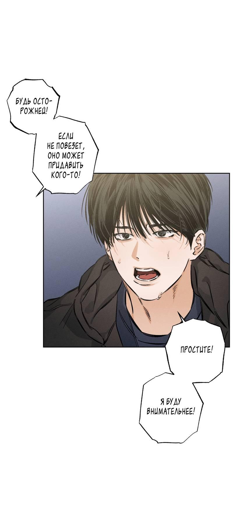 Манга За сценой - Глава 24 Страница 10