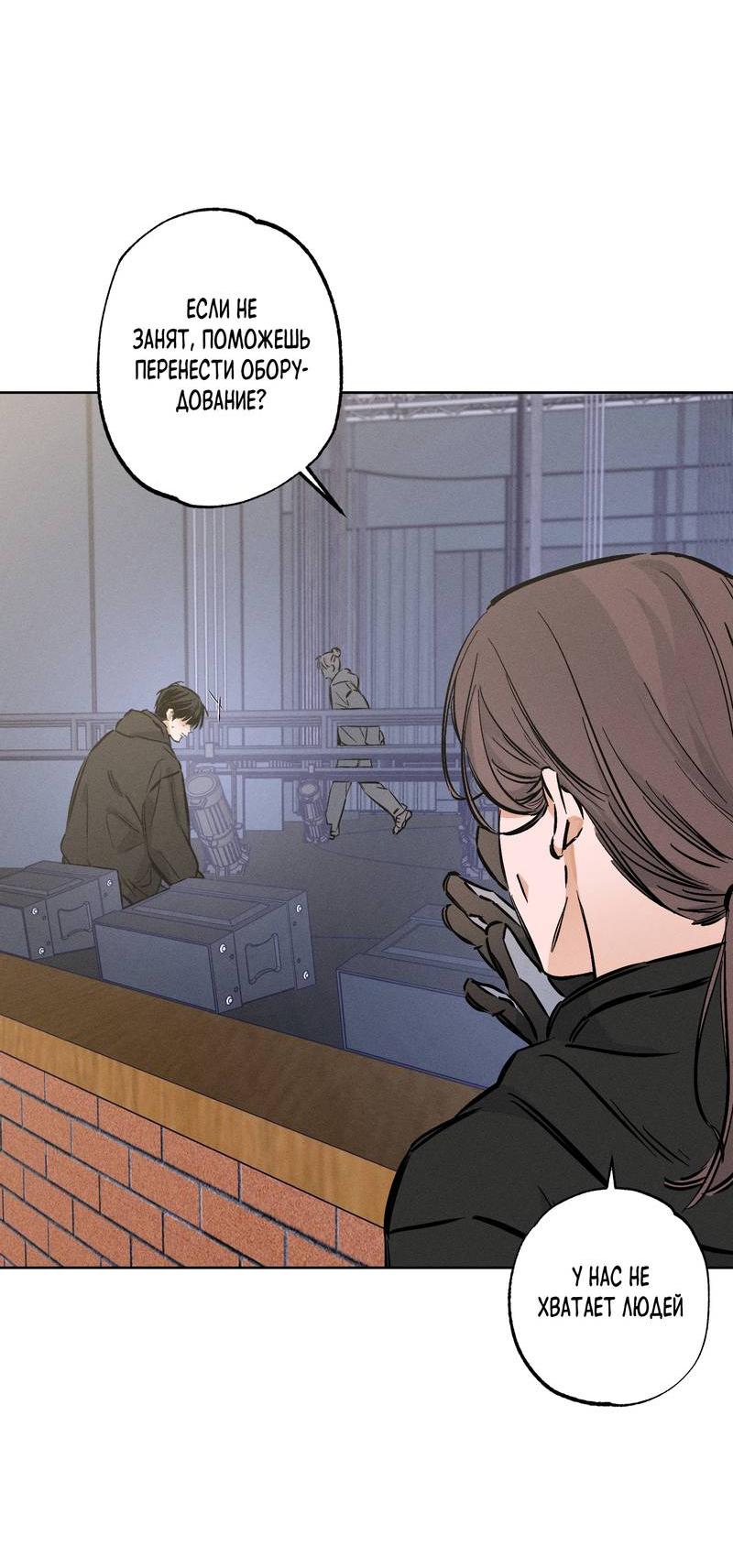 Манга За сценой - Глава 24 Страница 13