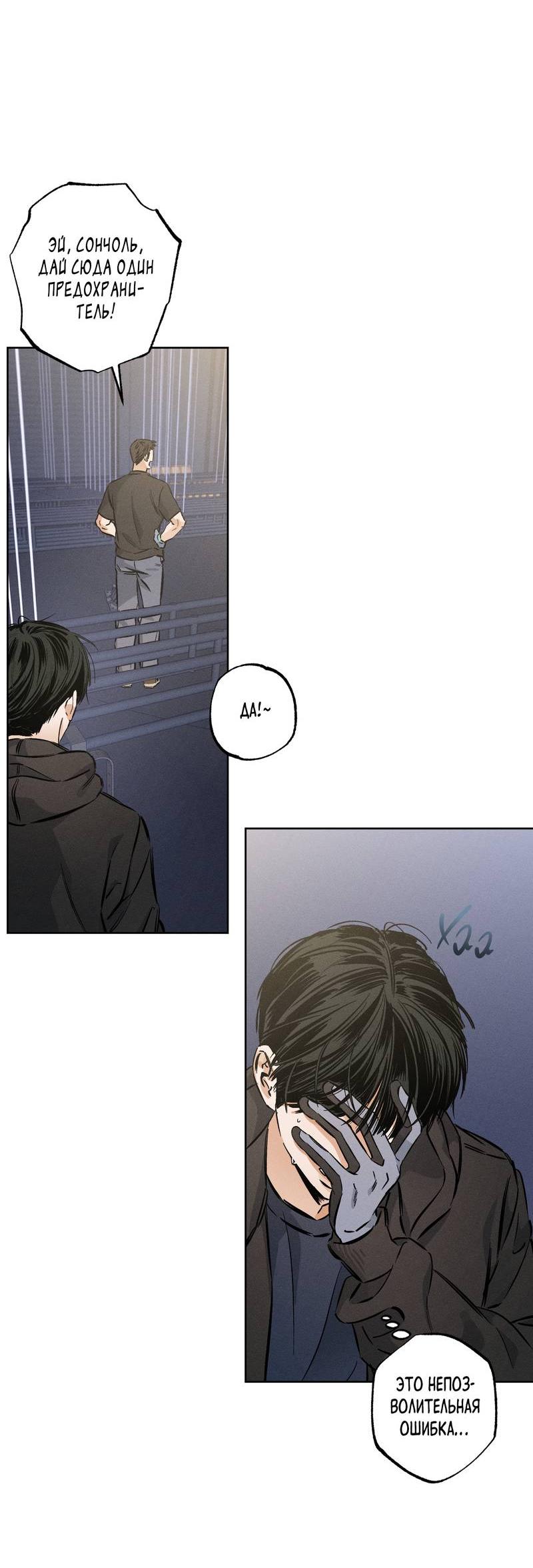 Манга За сценой - Глава 24 Страница 11