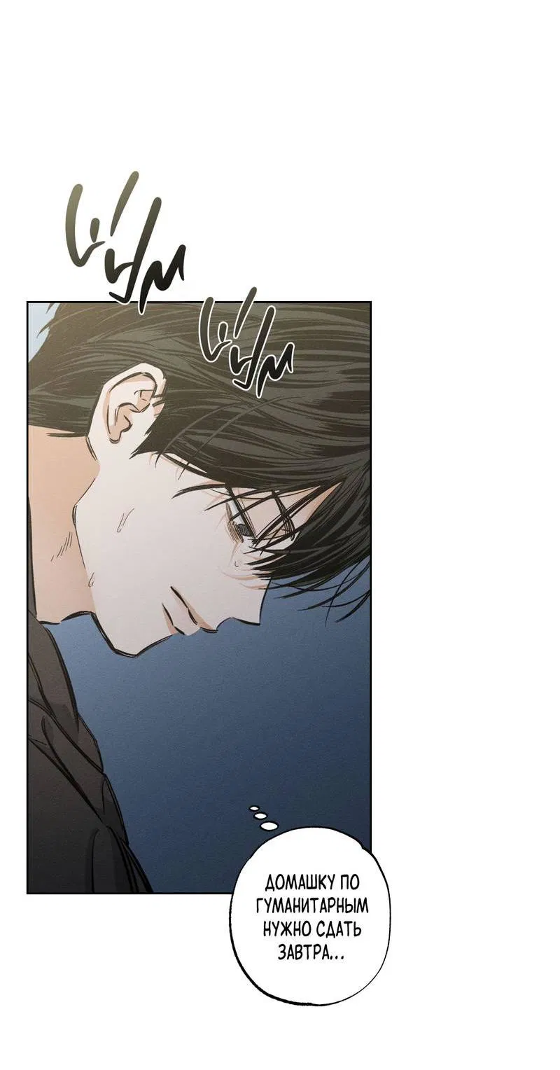 Манга За сценой - Глава 24 Страница 7