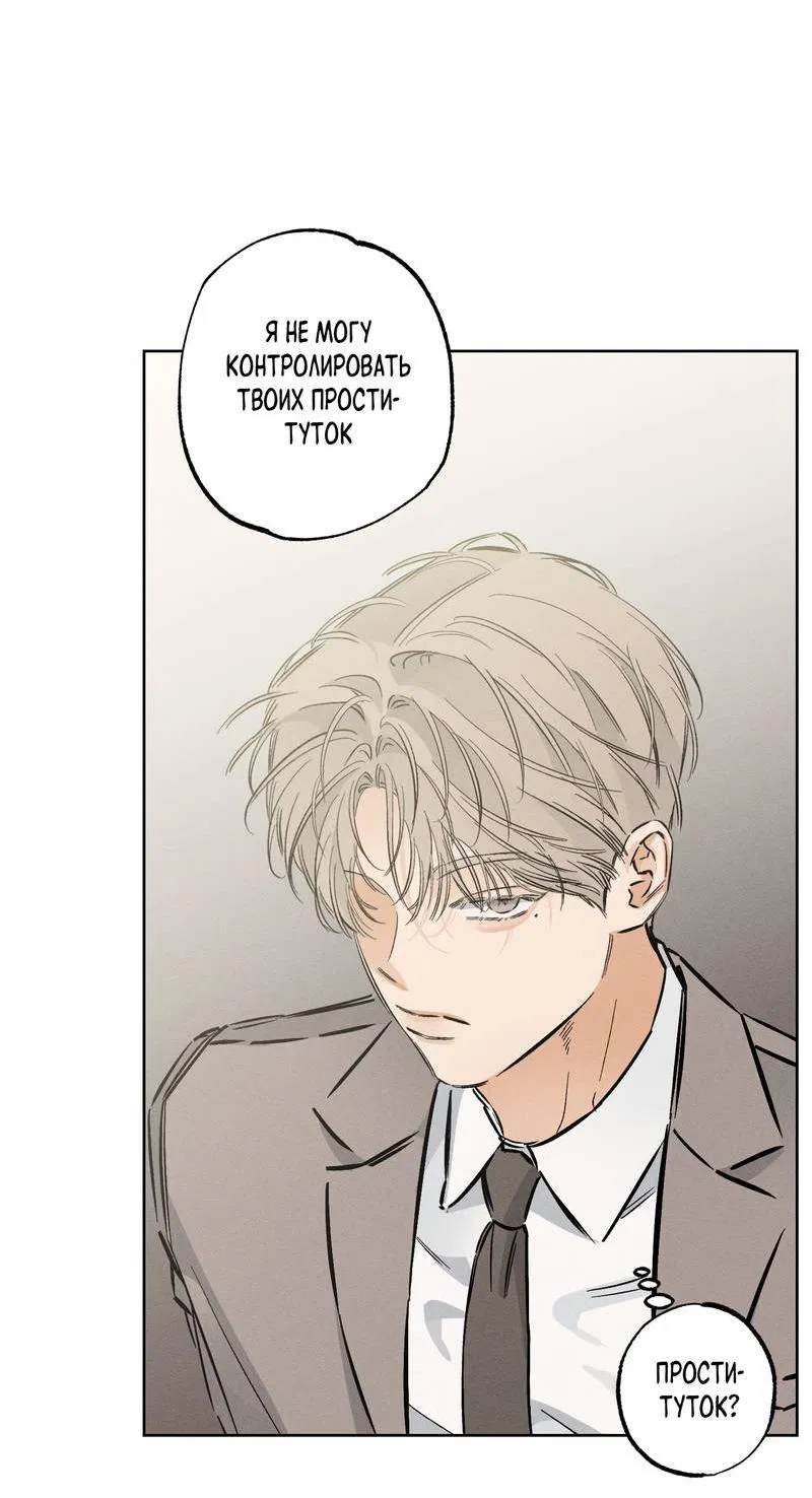 Манга За сценой - Глава 24 Страница 38