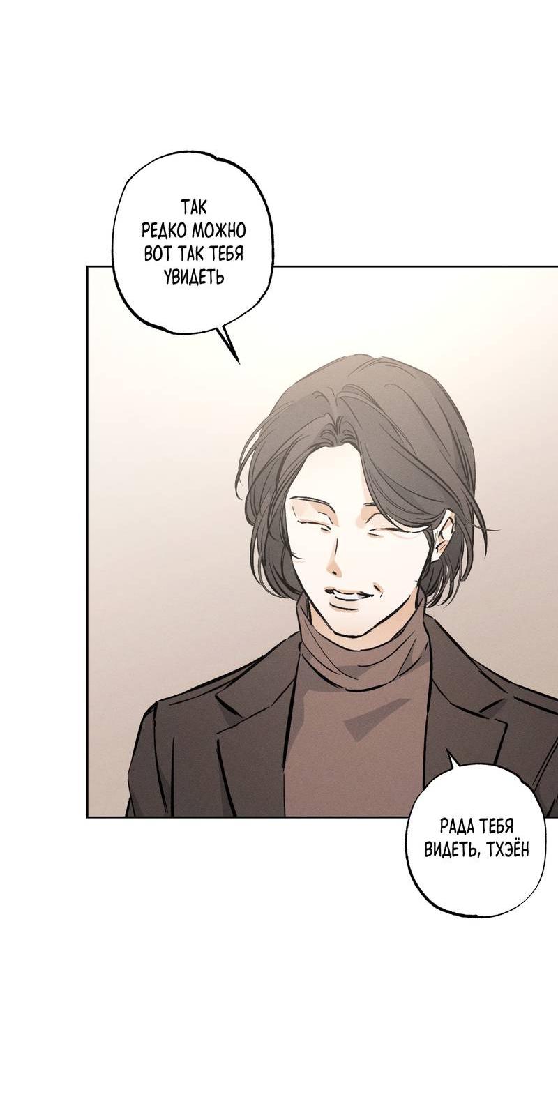 Манга За сценой - Глава 24 Страница 50