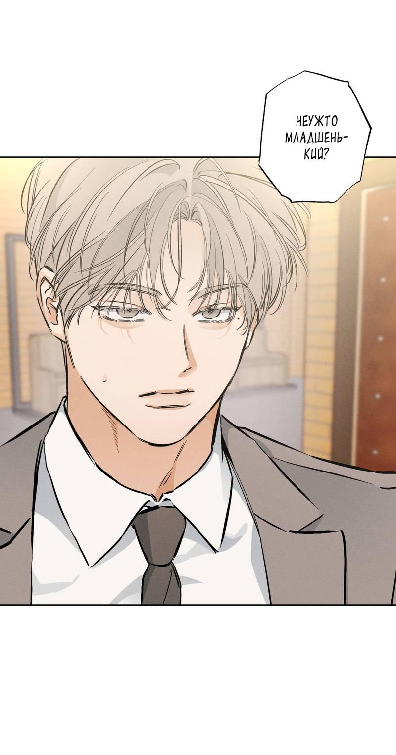 Манга За сценой - Глава 24 Страница 47