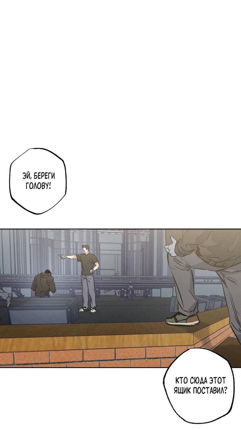 Манга За сценой - Глава 24 Страница 5