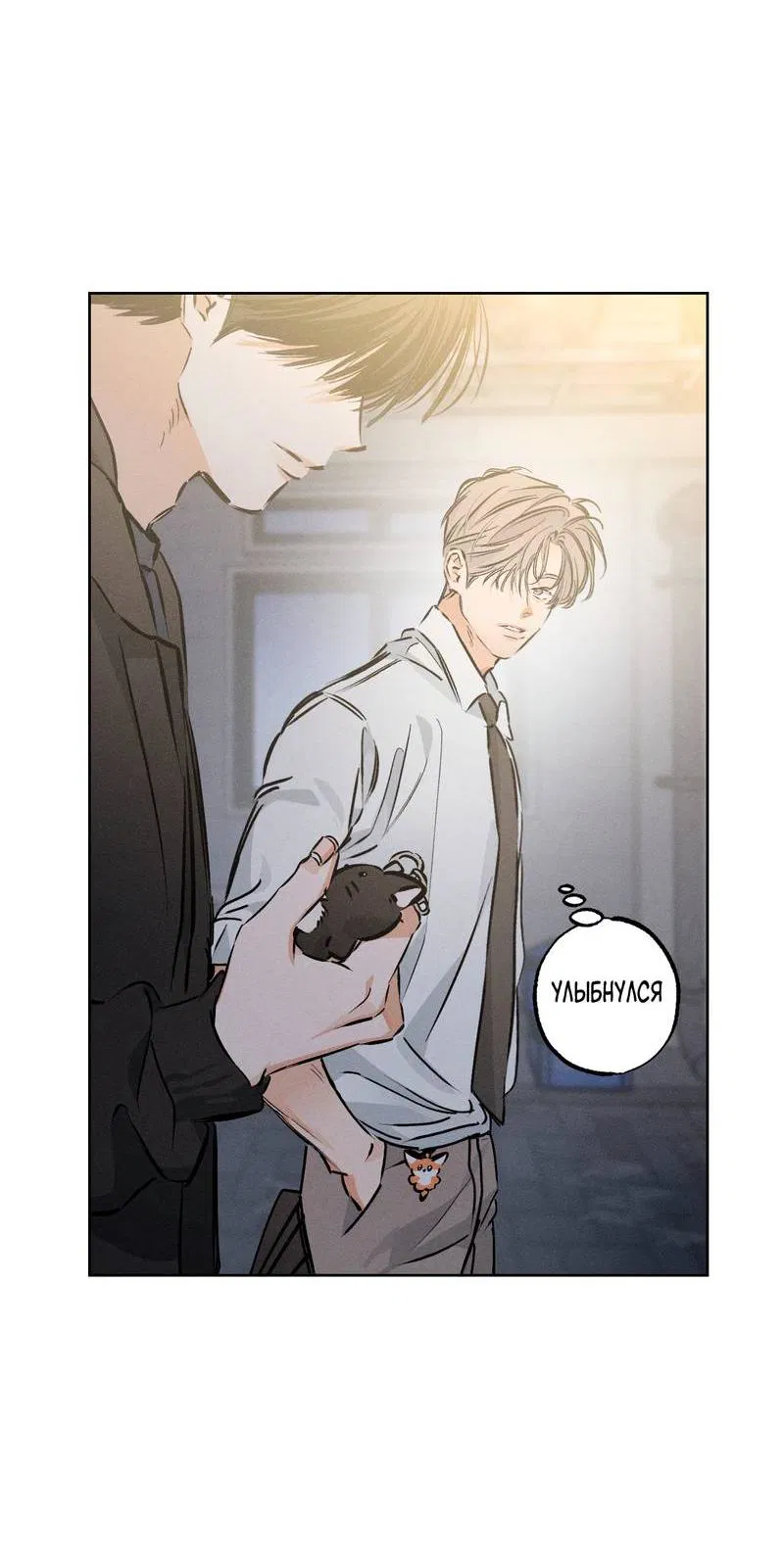 Манга За сценой - Глава 26 Страница 45