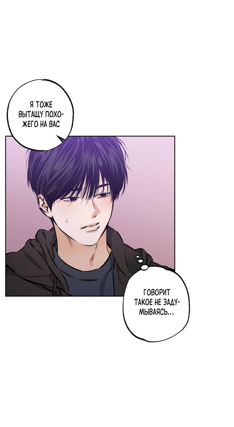 Манга За сценой - Глава 26 Страница 32