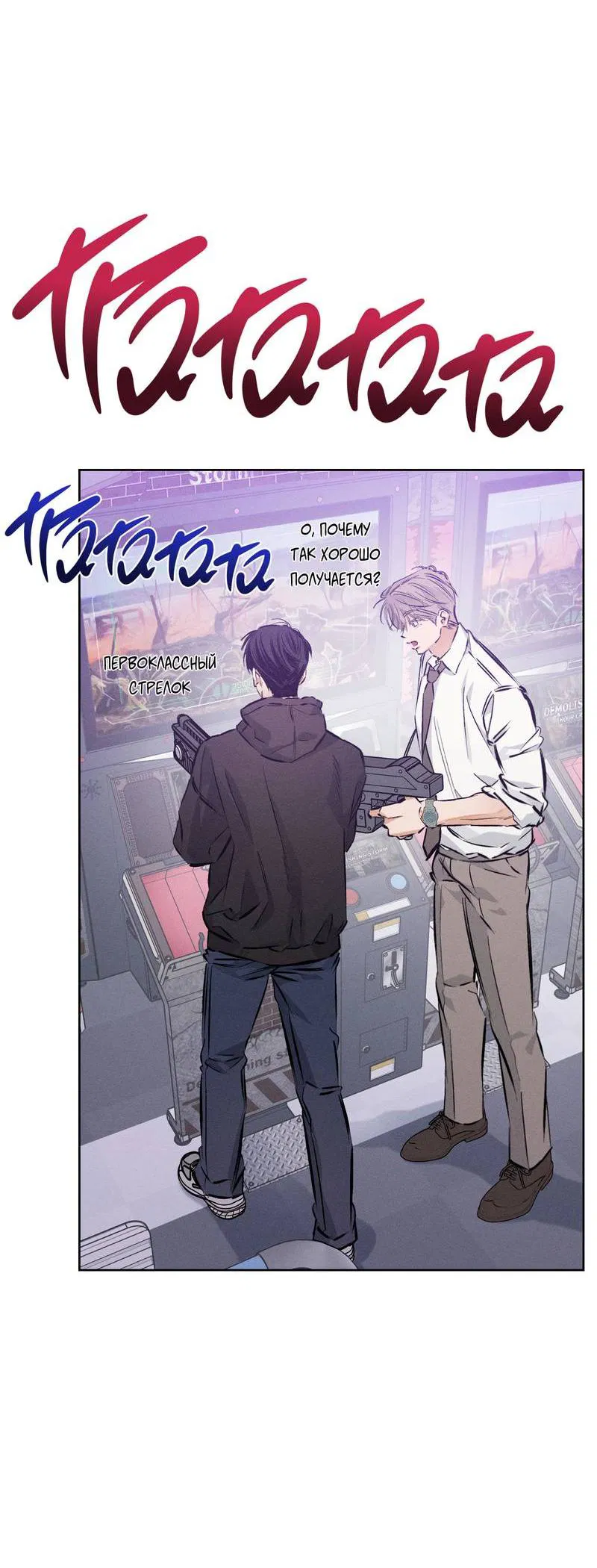 Манга За сценой - Глава 26 Страница 24