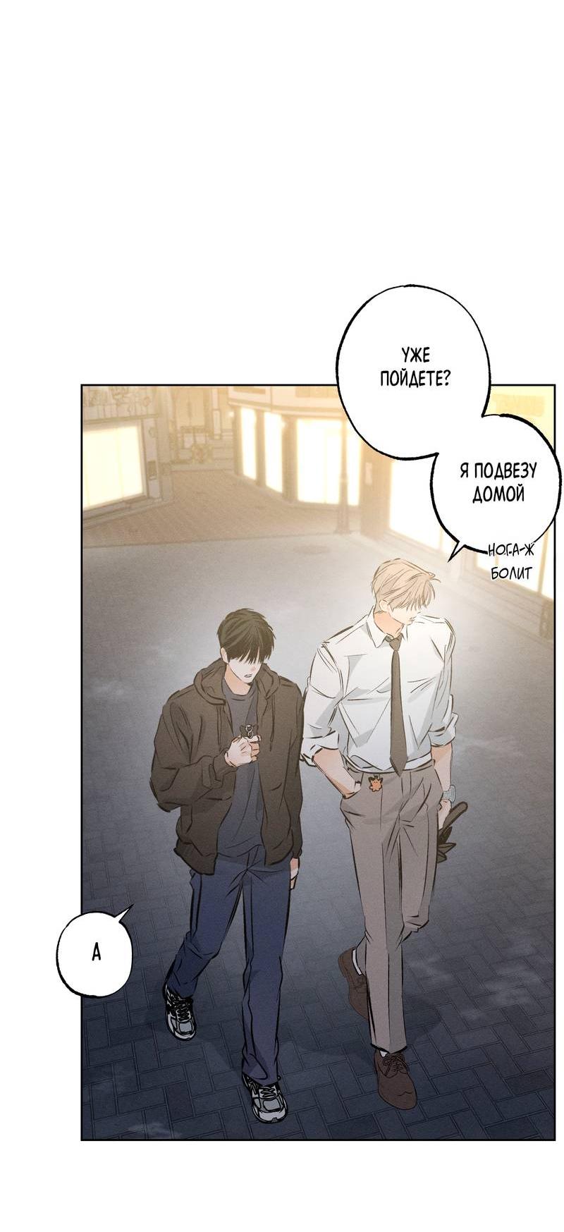Манга За сценой - Глава 26 Страница 47