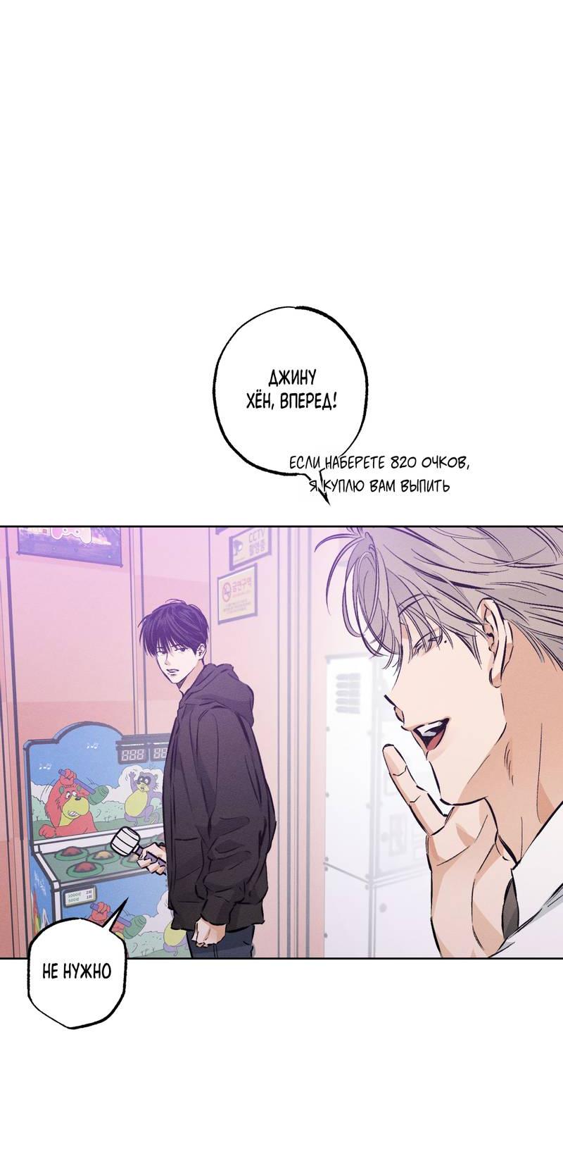 Манга За сценой - Глава 26 Страница 9