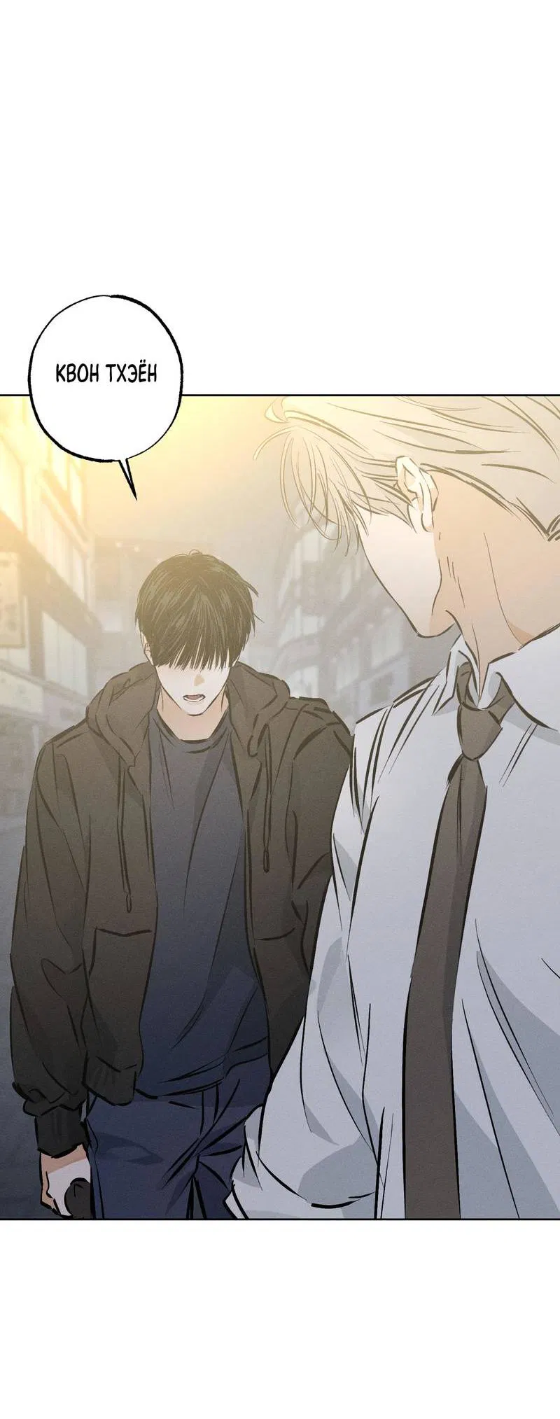 Манга За сценой - Глава 26 Страница 52