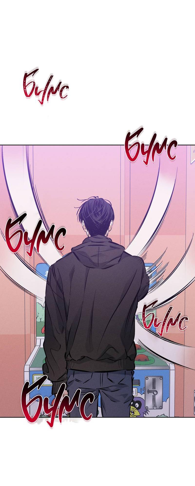 Манга За сценой - Глава 26 Страница 14