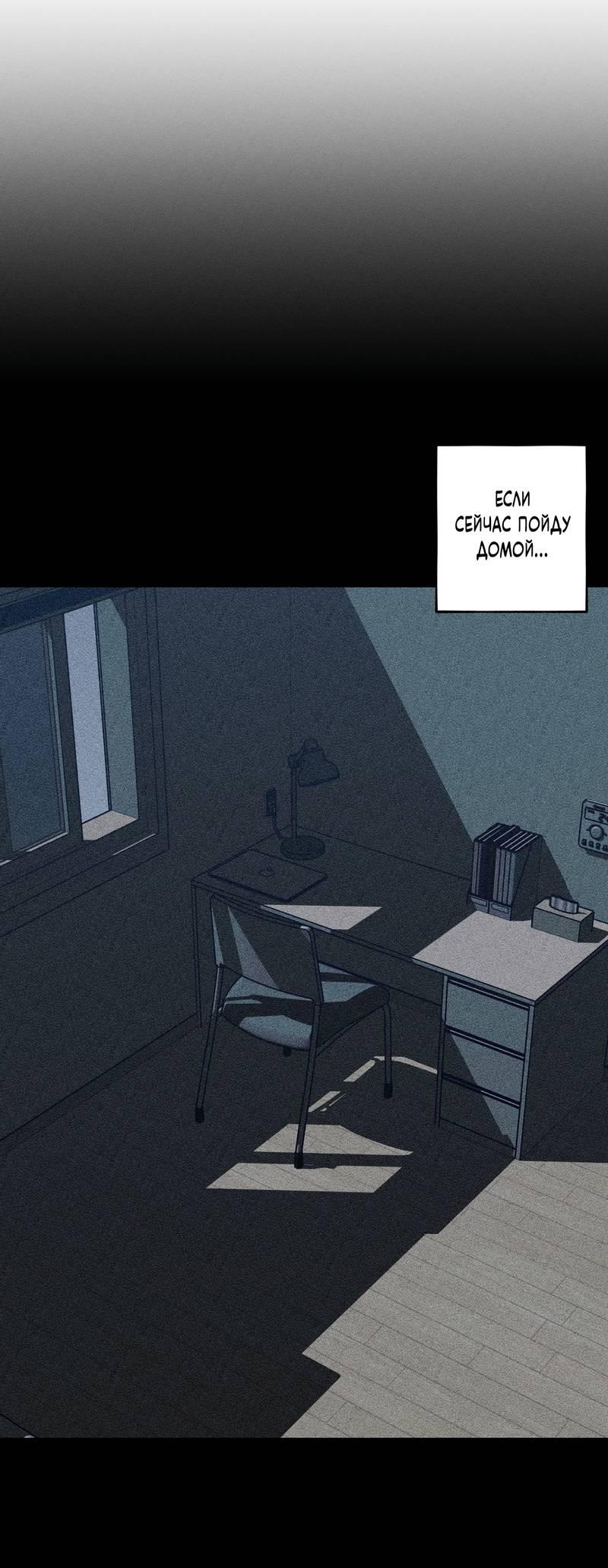 Манга За сценой - Глава 26 Страница 49