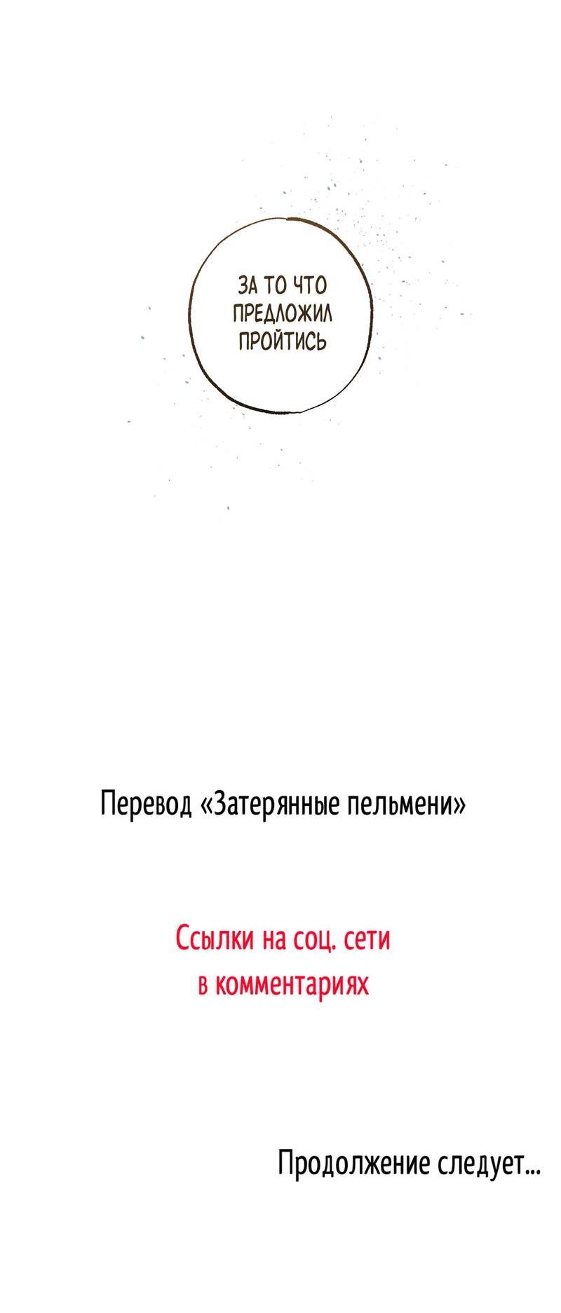 Манга За сценой - Глава 26 Страница 65