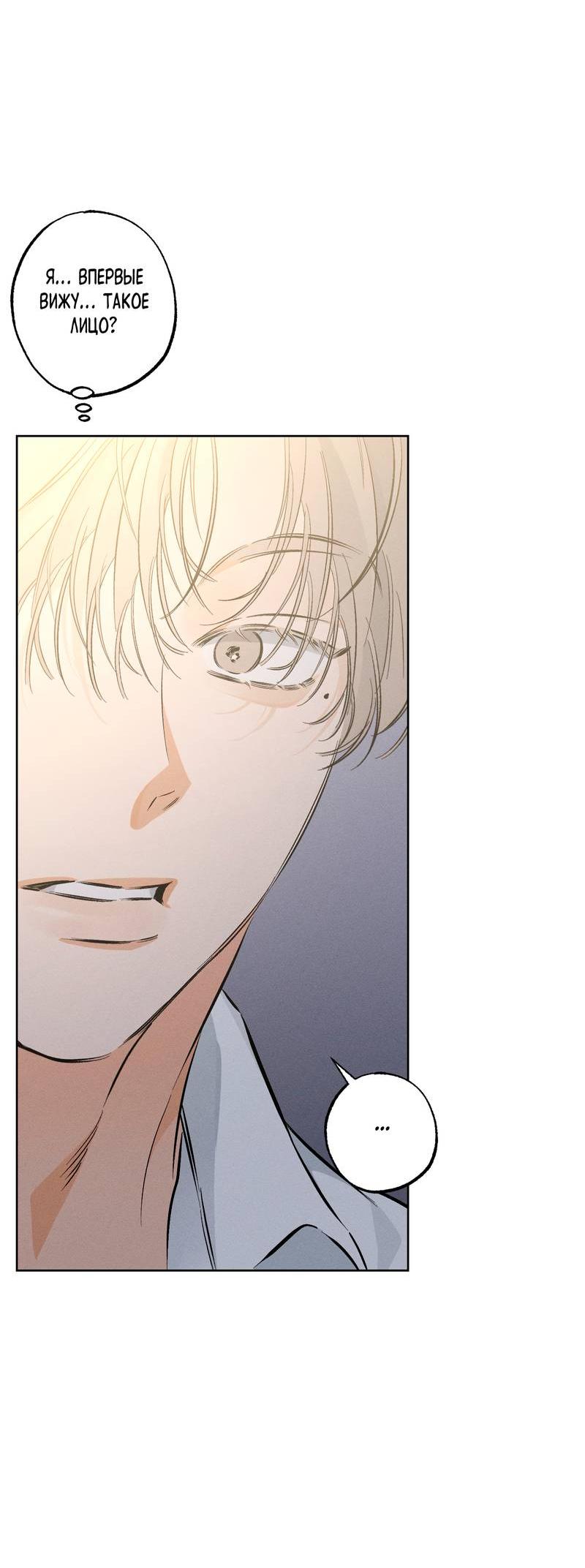 Манга За сценой - Глава 26 Страница 46