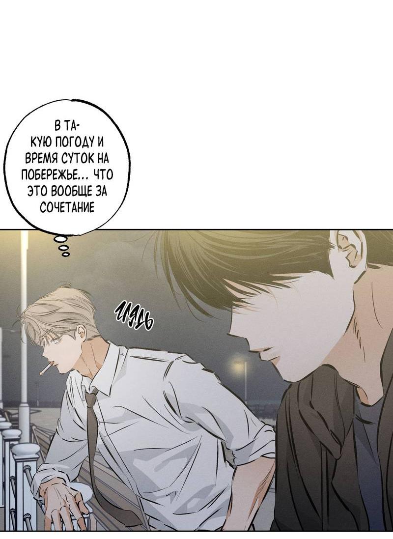 Манга За сценой - Глава 26 Страница 58