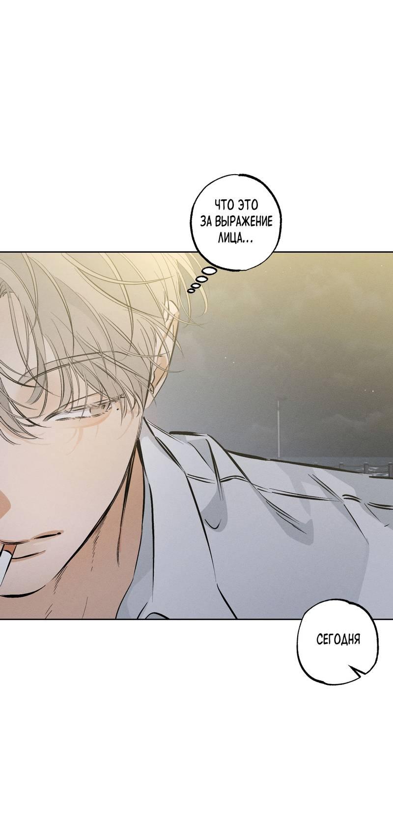 Манга За сценой - Глава 26 Страница 60