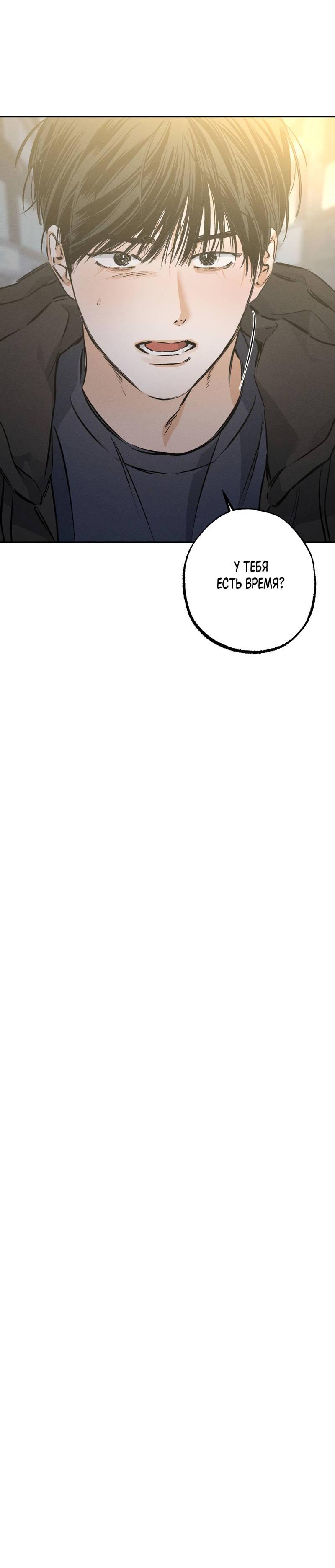 Манга За сценой - Глава 26 Страница 53