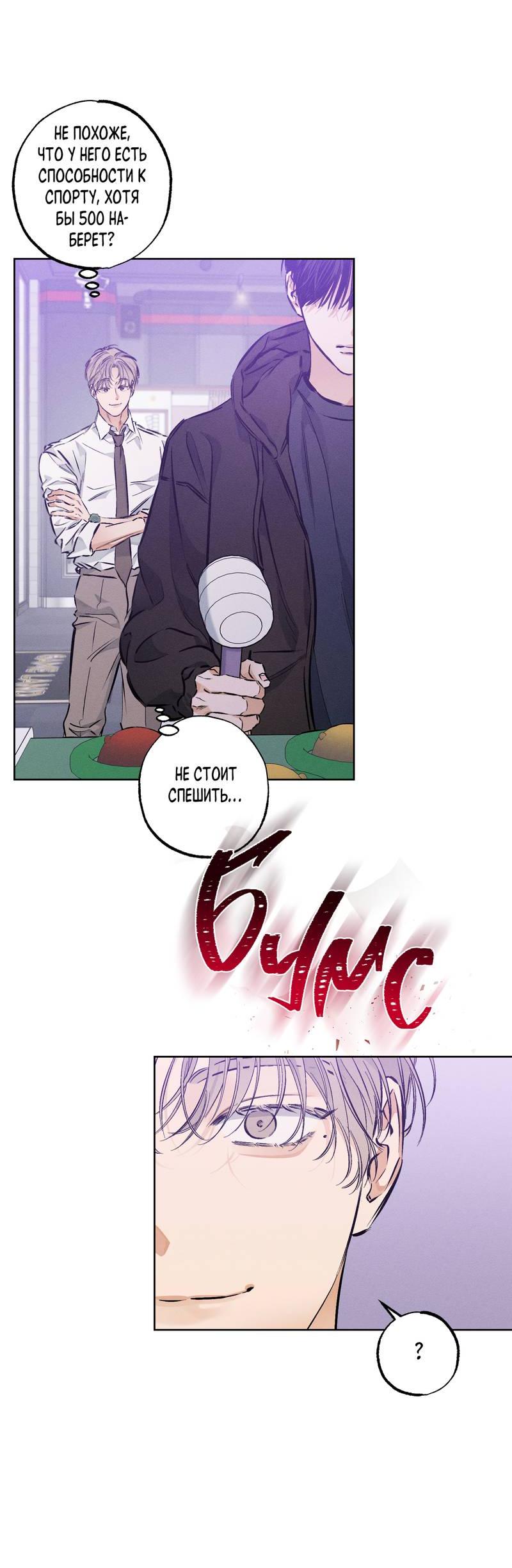 Манга За сценой - Глава 26 Страница 13