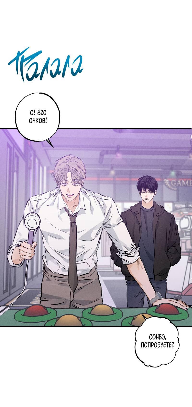 Манга За сценой - Глава 26 Страница 4