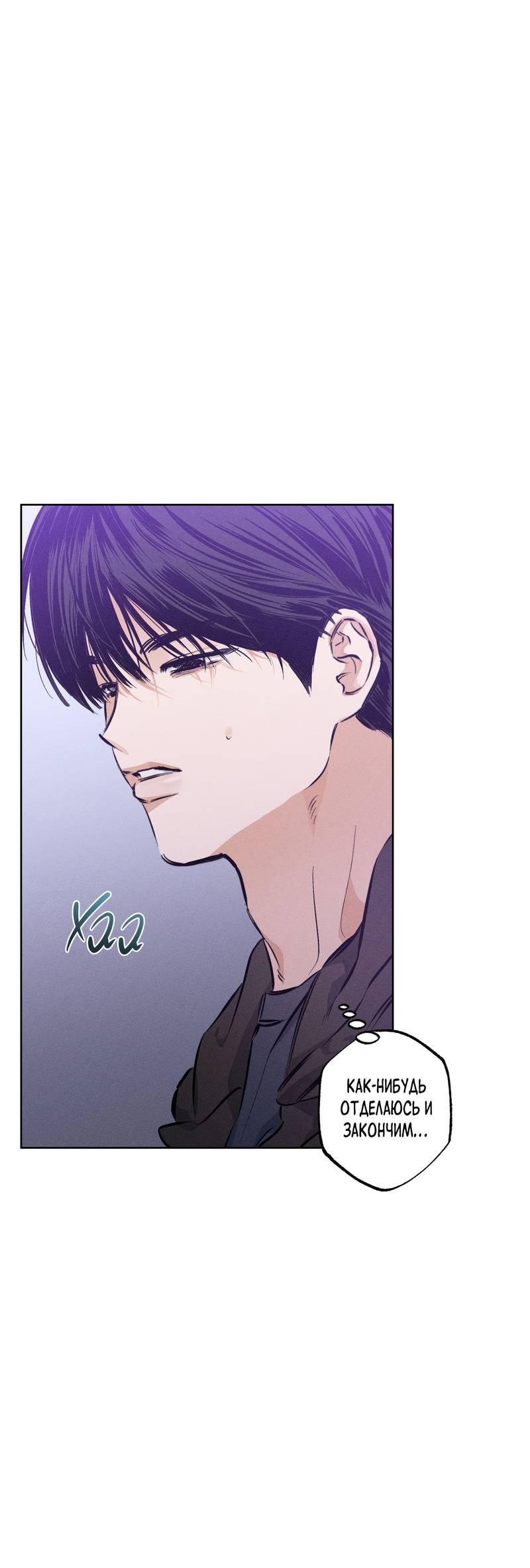 Манга За сценой - Глава 26 Страница 10