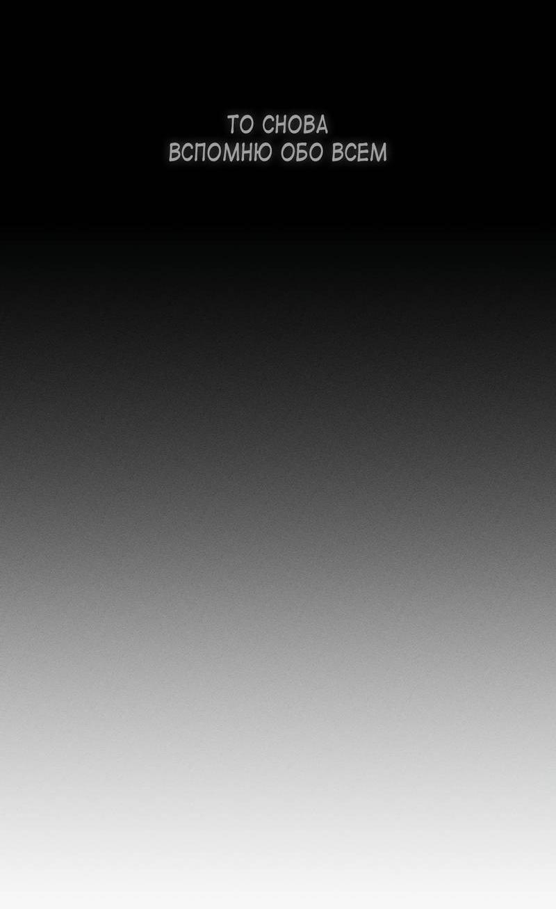 Манга За сценой - Глава 26 Страница 50