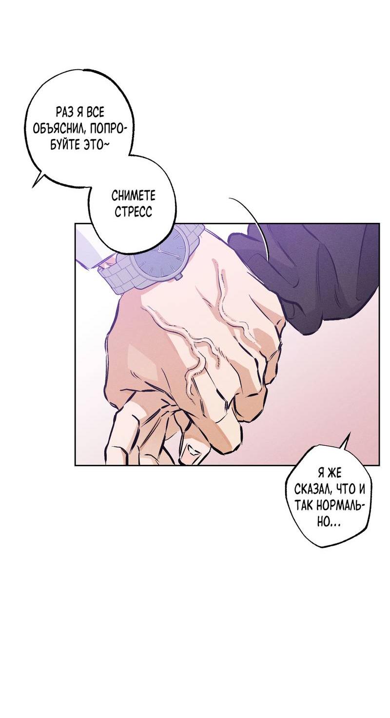 Манга За сценой - Глава 26 Страница 7