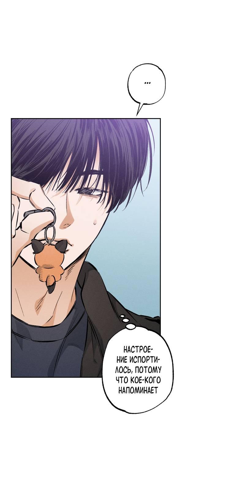 Манга За сценой - Глава 26 Страница 29