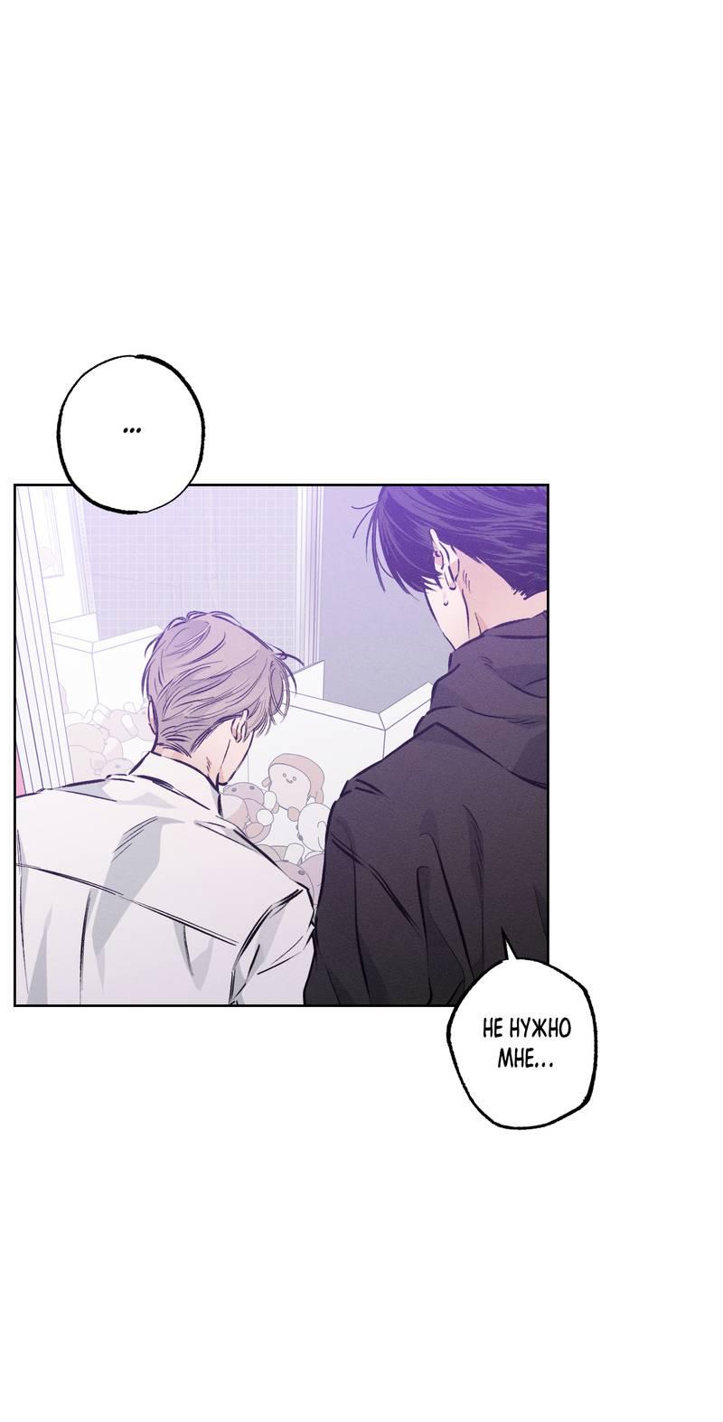 Манга За сценой - Глава 26 Страница 36