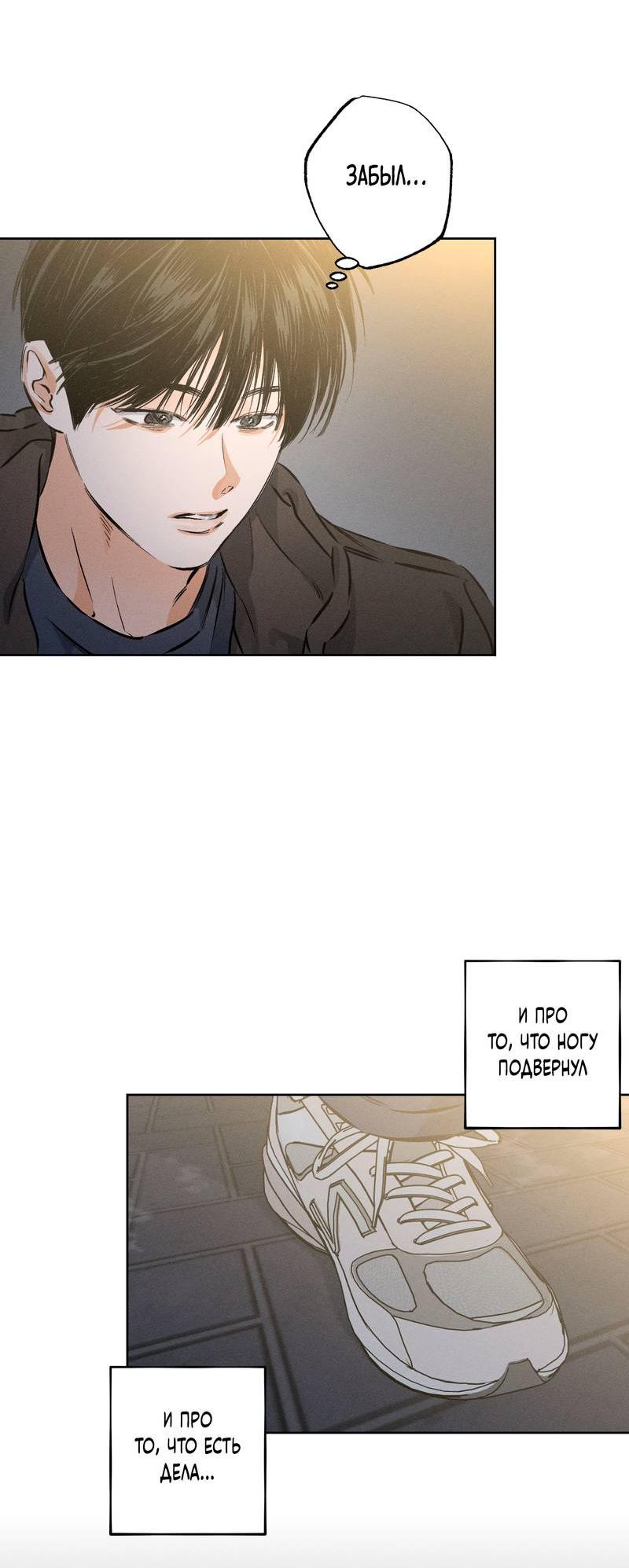 Манга За сценой - Глава 26 Страница 48