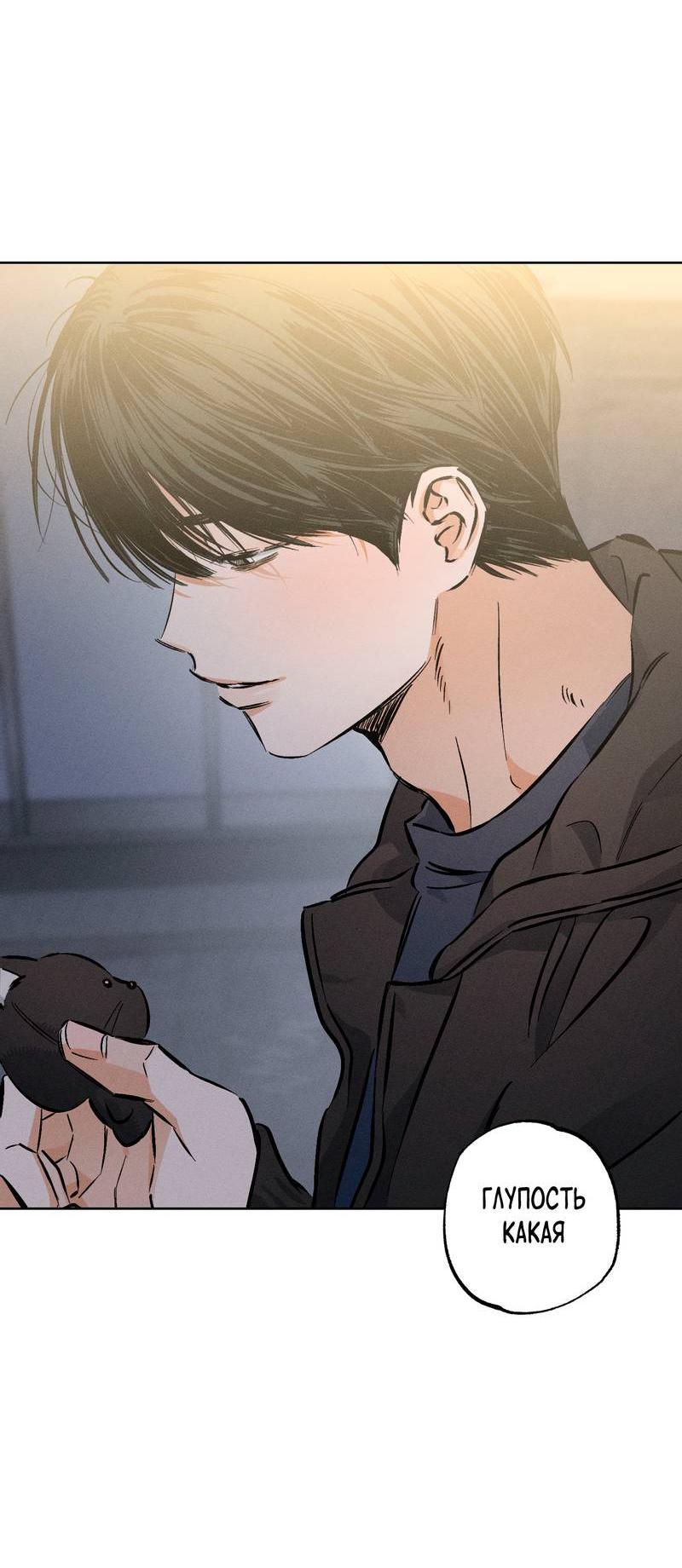 Манга За сценой - Глава 26 Страница 44