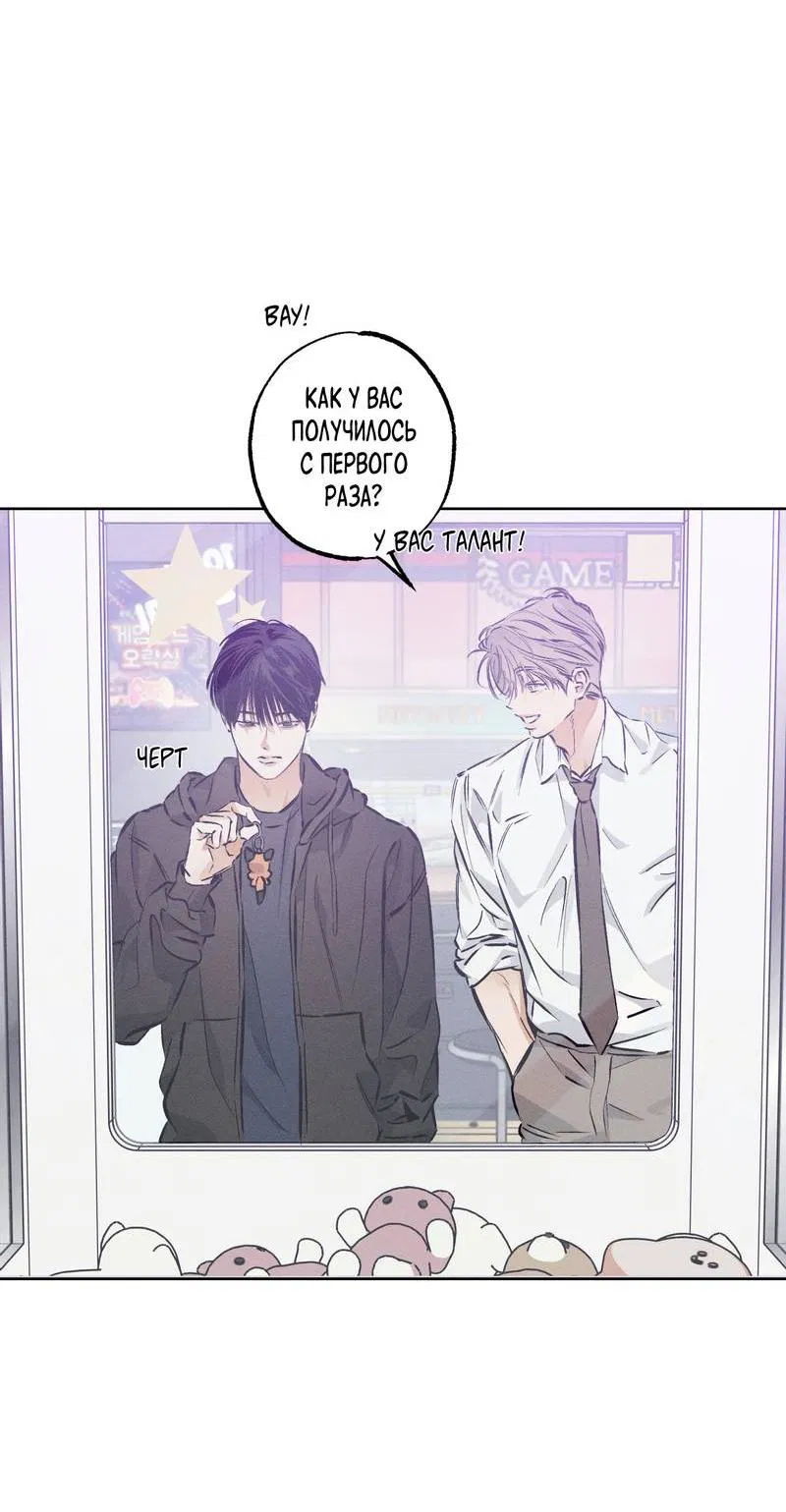 Манга За сценой - Глава 26 Страница 28