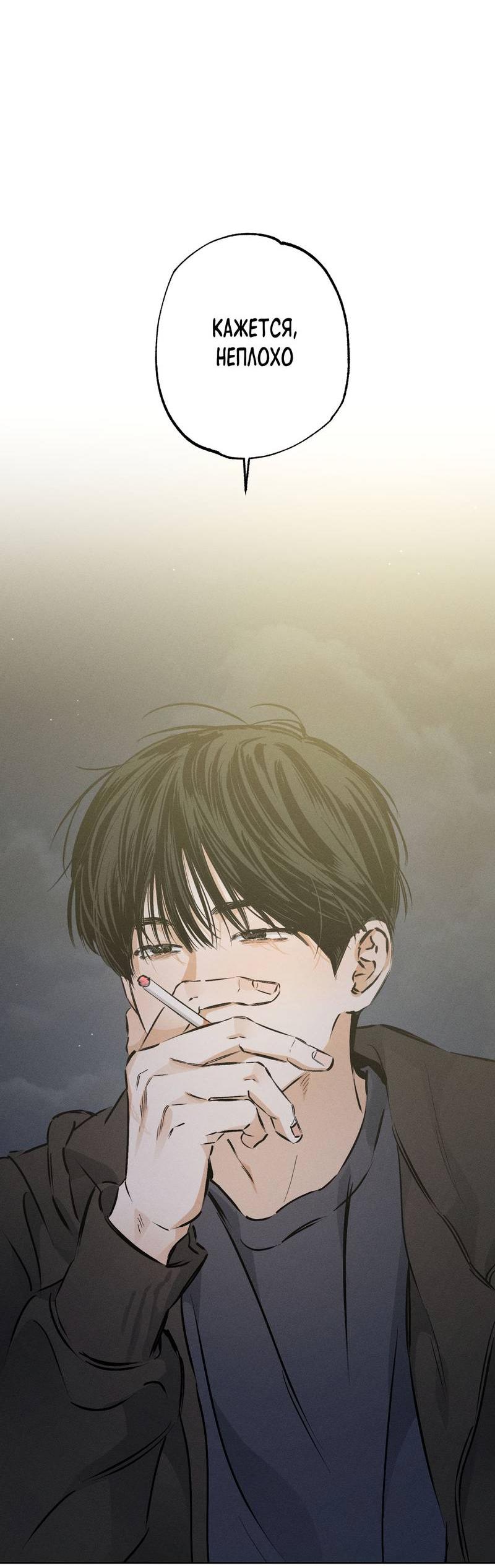 Манга За сценой - Глава 26 Страница 63