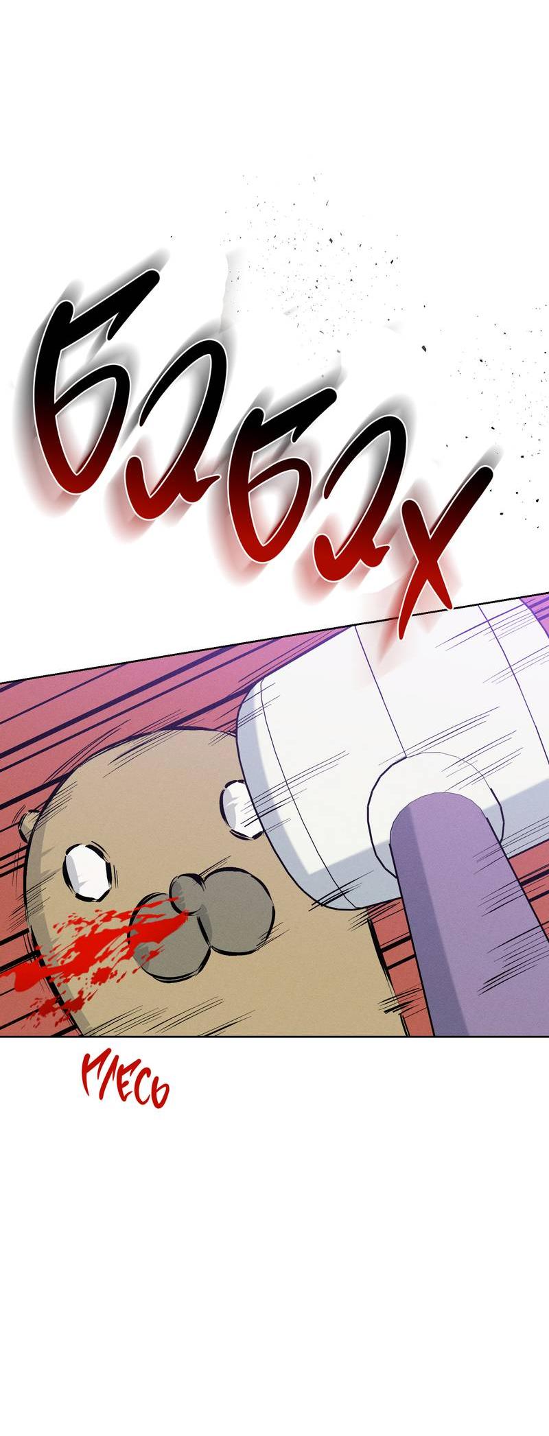 Манга За сценой - Глава 26 Страница 15