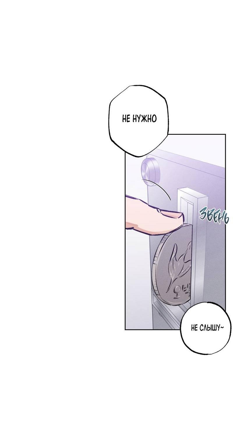 Манга За сценой - Глава 26 Страница 33