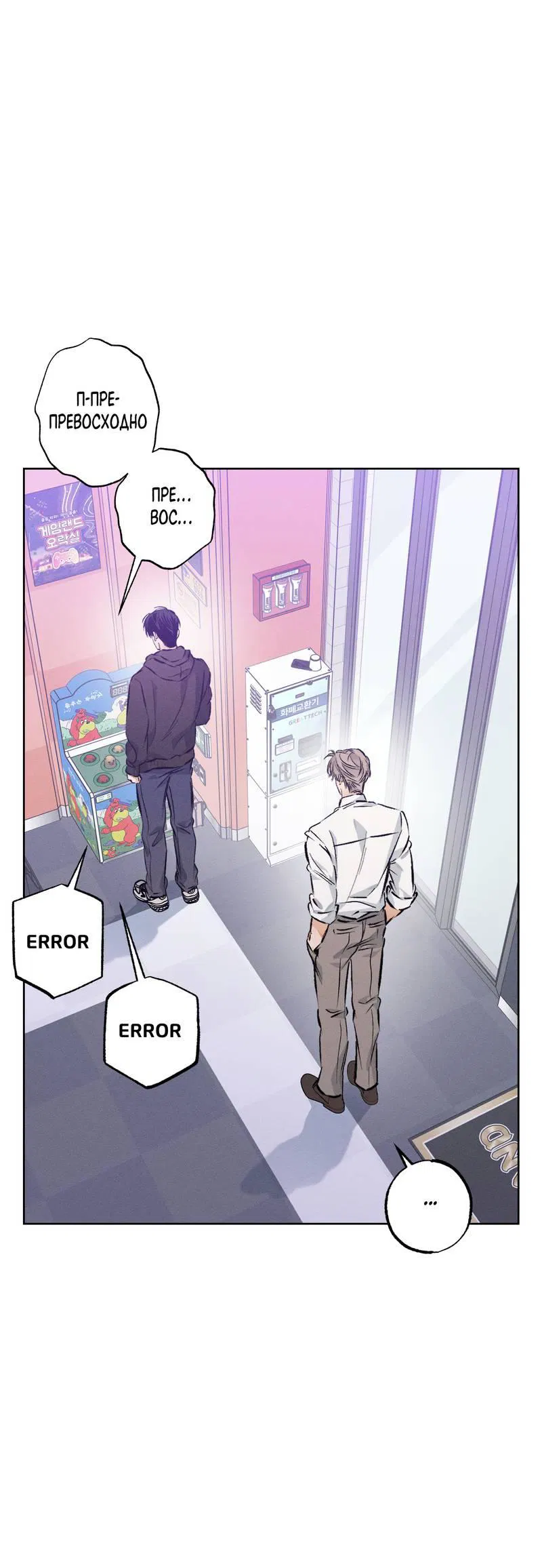 Манга За сценой - Глава 26 Страница 16