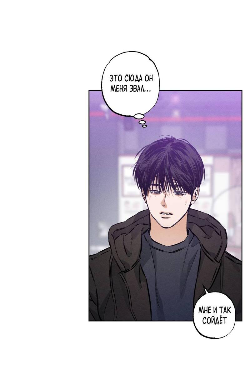 Манга За сценой - Глава 26 Страница 5