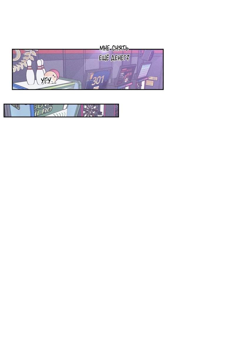 Манга За сценой - Глава 26 Страница 26