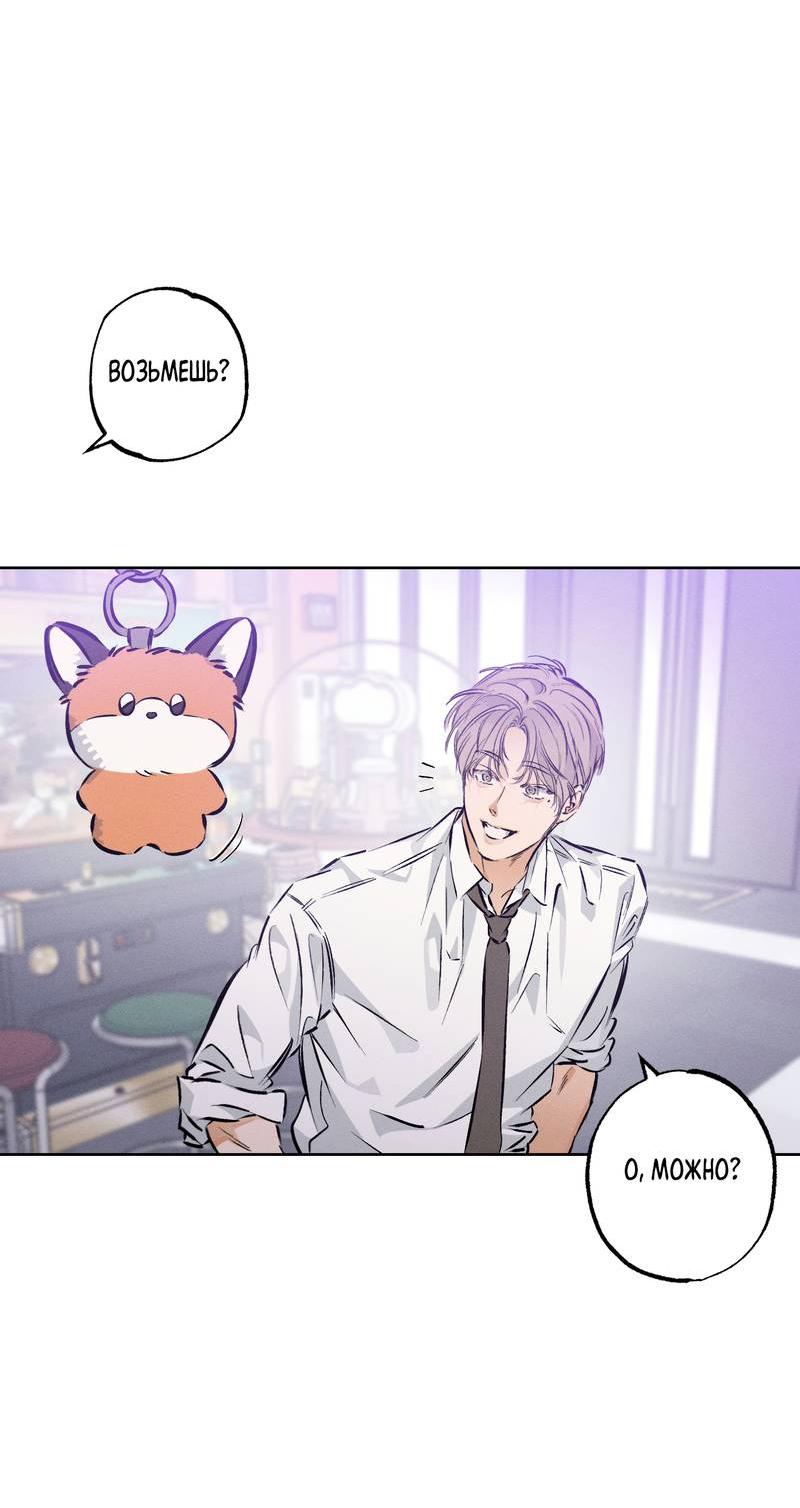 Манга За сценой - Глава 26 Страница 30