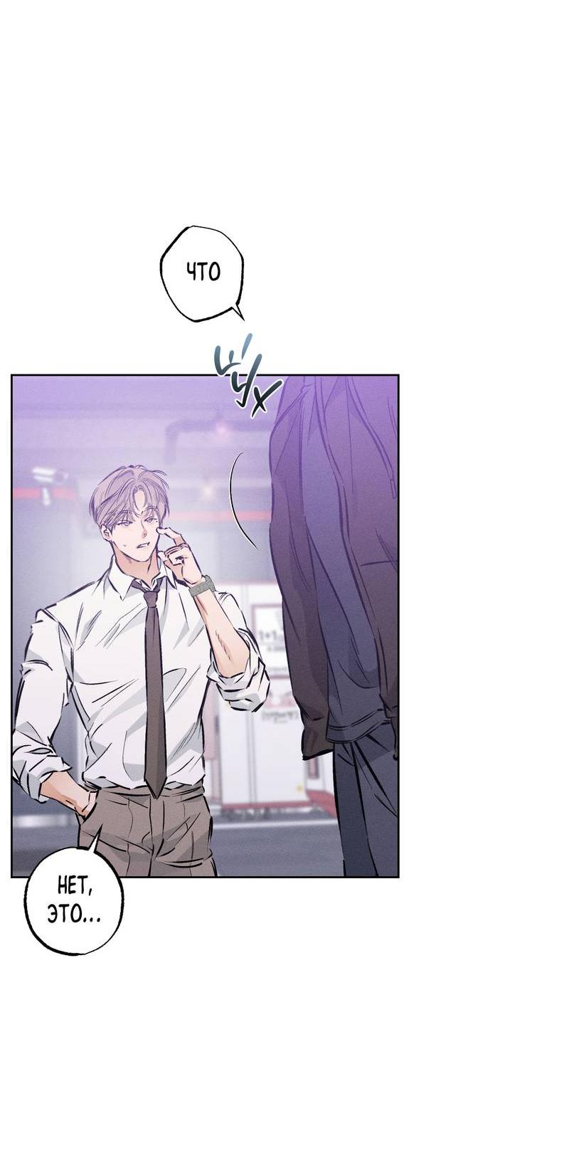 Манга За сценой - Глава 26 Страница 20
