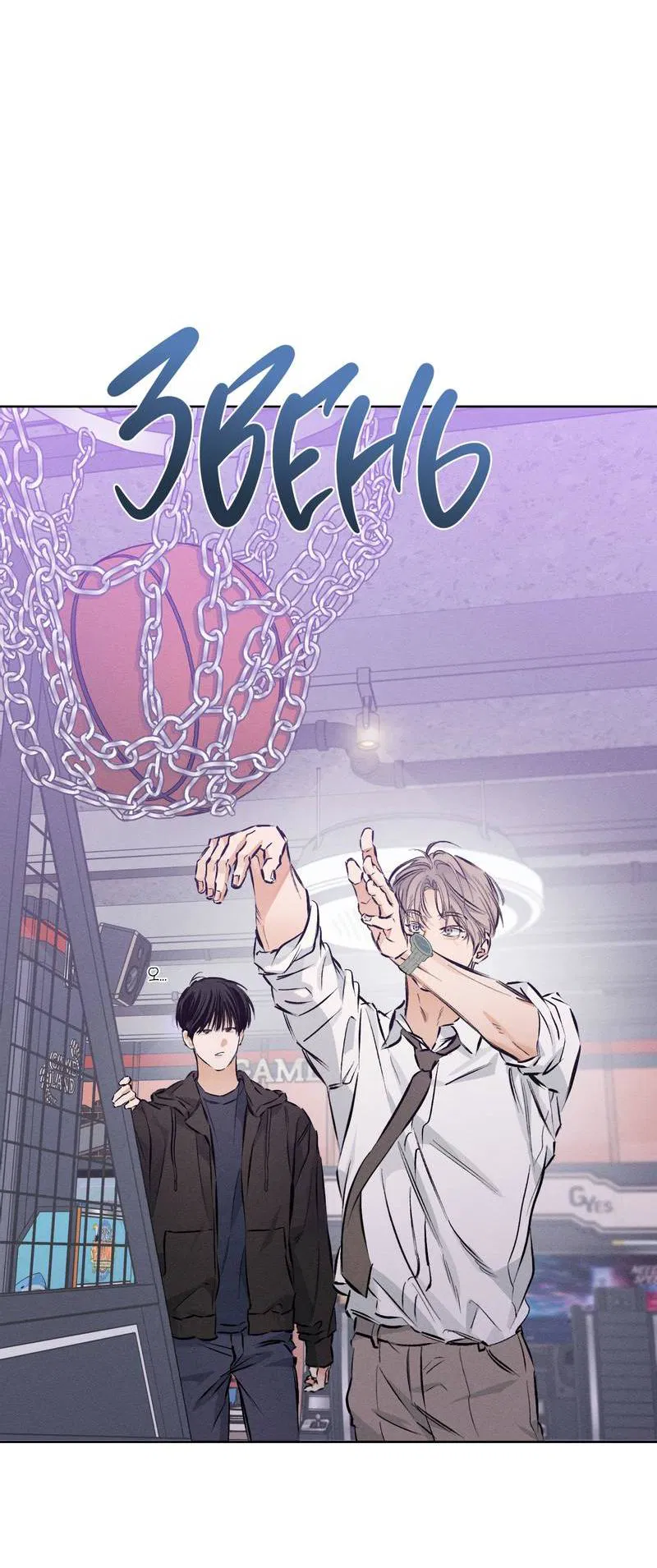 Манга За сценой - Глава 26 Страница 25