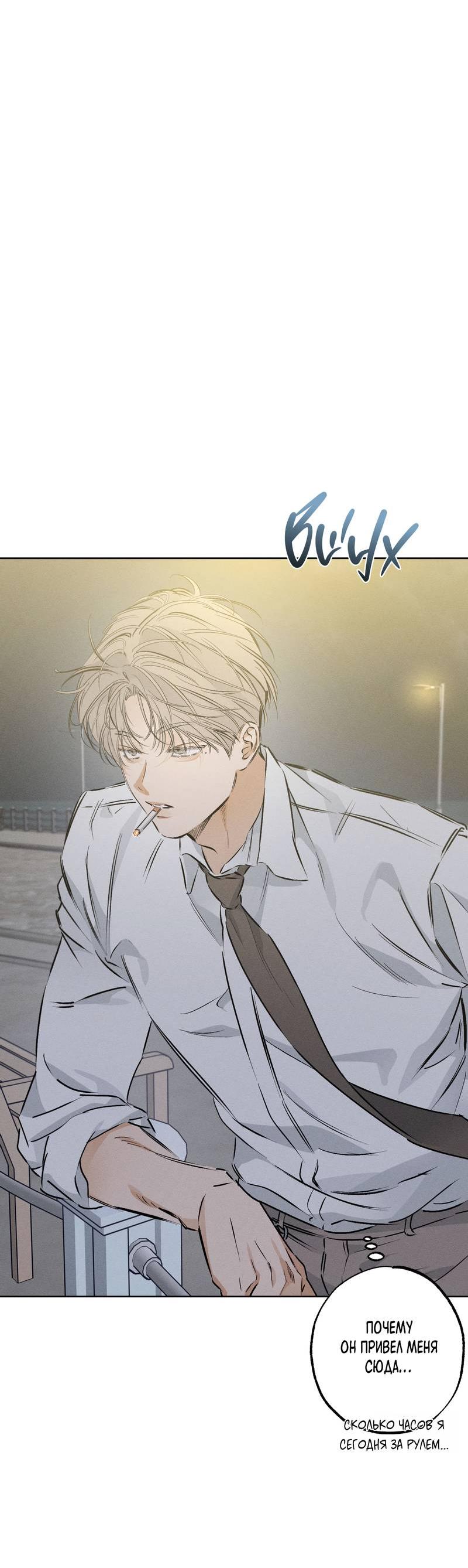 Манга За сценой - Глава 26 Страница 57