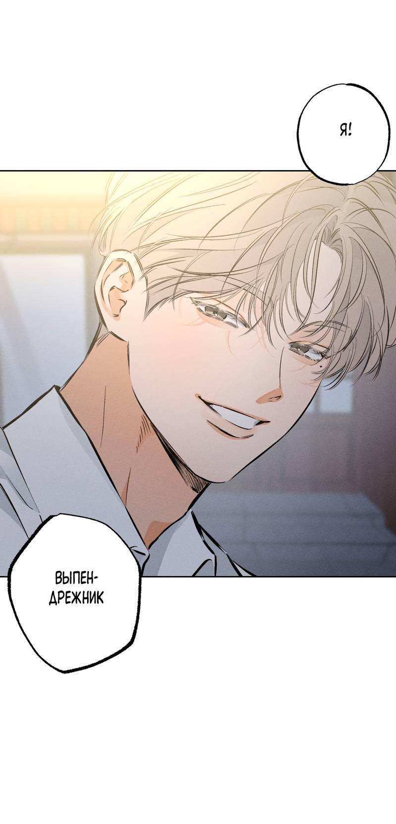 Манга За сценой - Глава 26 Страница 43