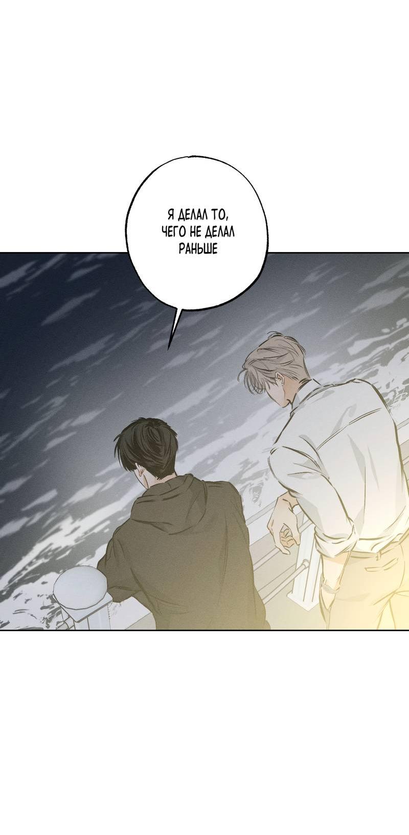 Манга За сценой - Глава 26 Страница 61