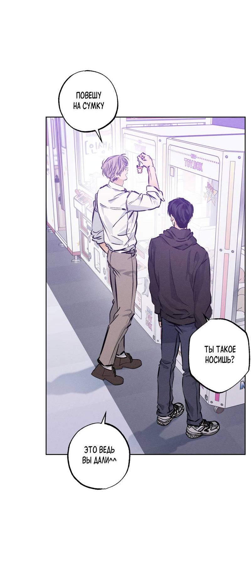 Манга За сценой - Глава 26 Страница 31