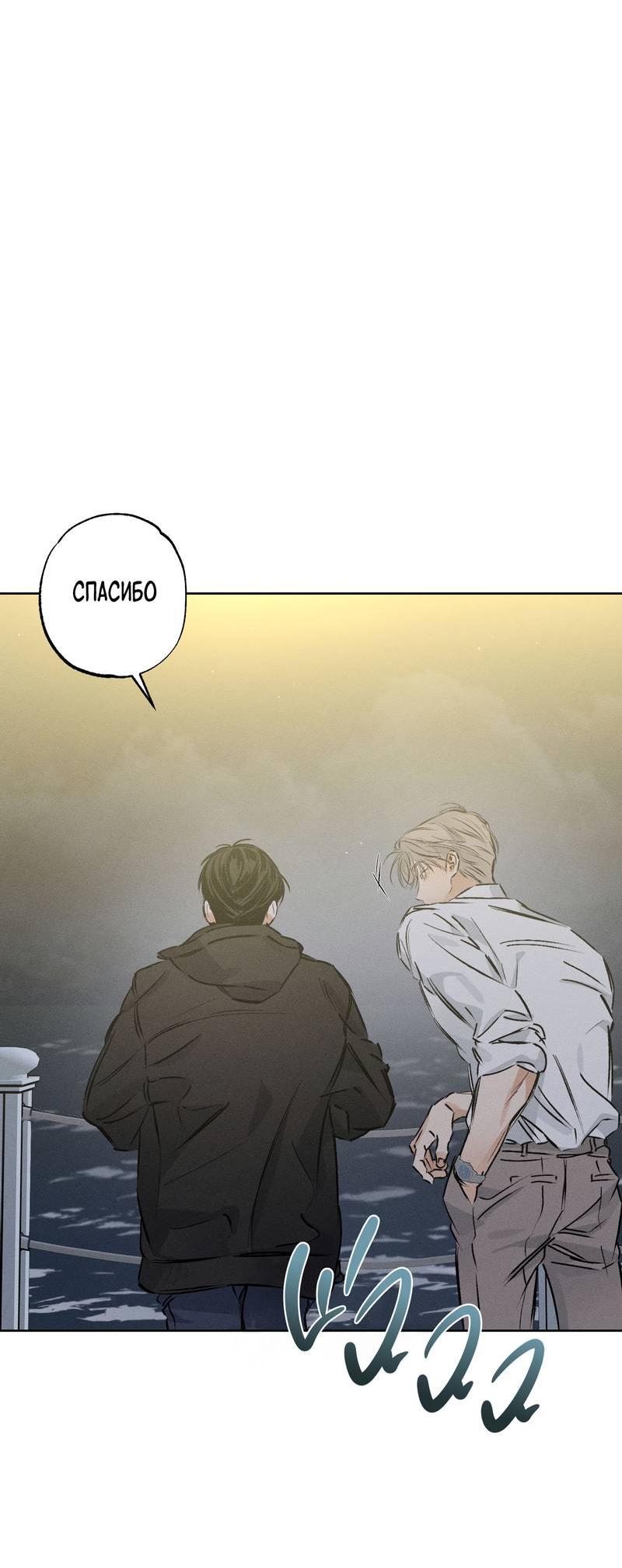 Манга За сценой - Глава 26 Страница 64