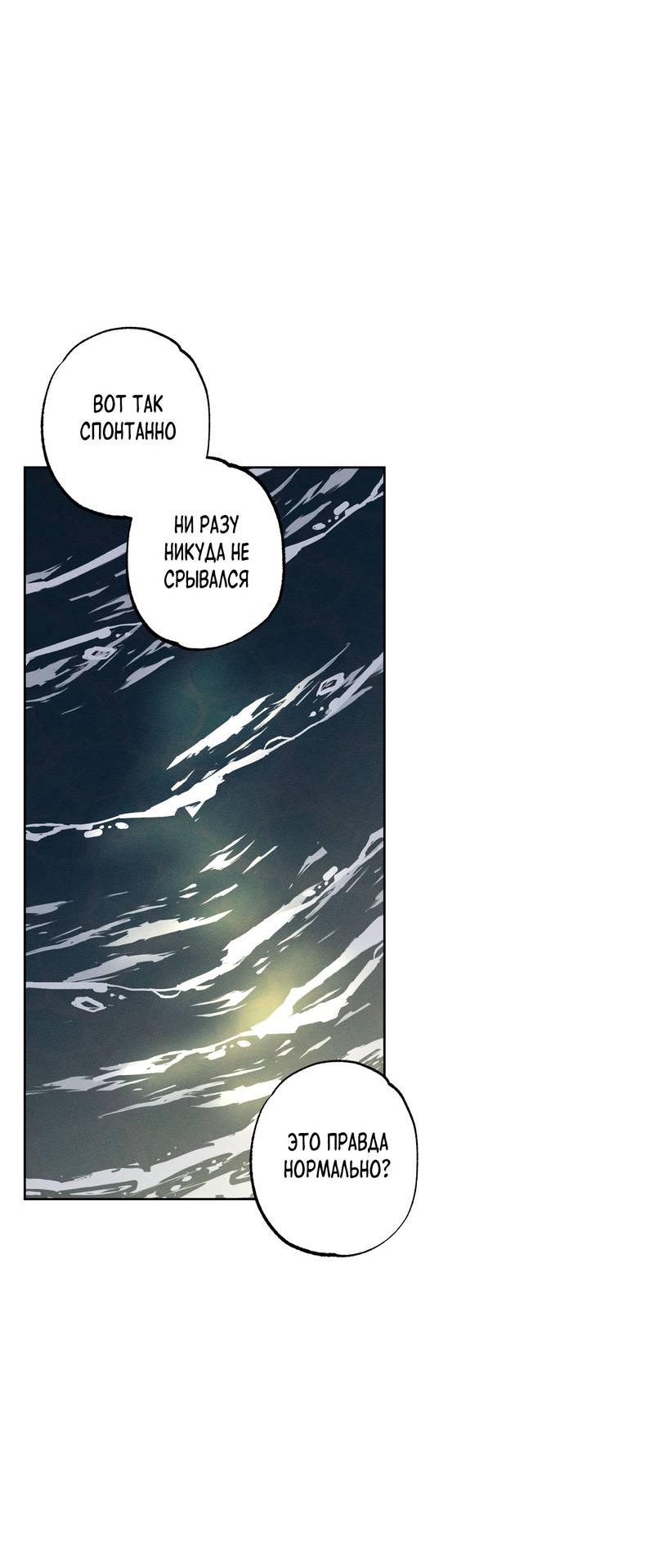 Манга За сценой - Глава 26 Страница 62