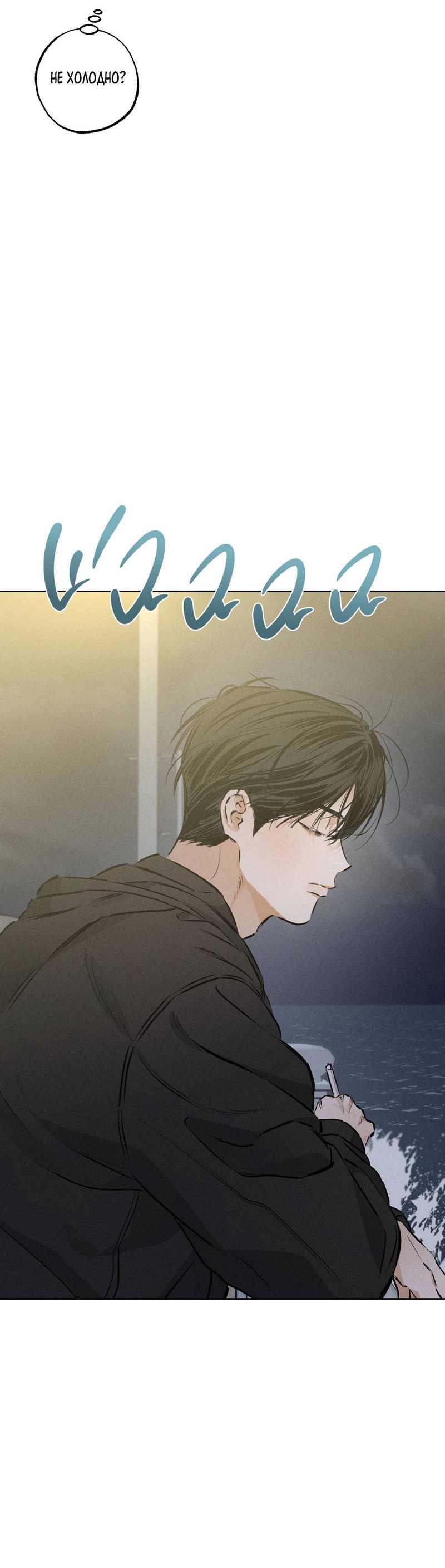 Манга За сценой - Глава 26 Страница 59