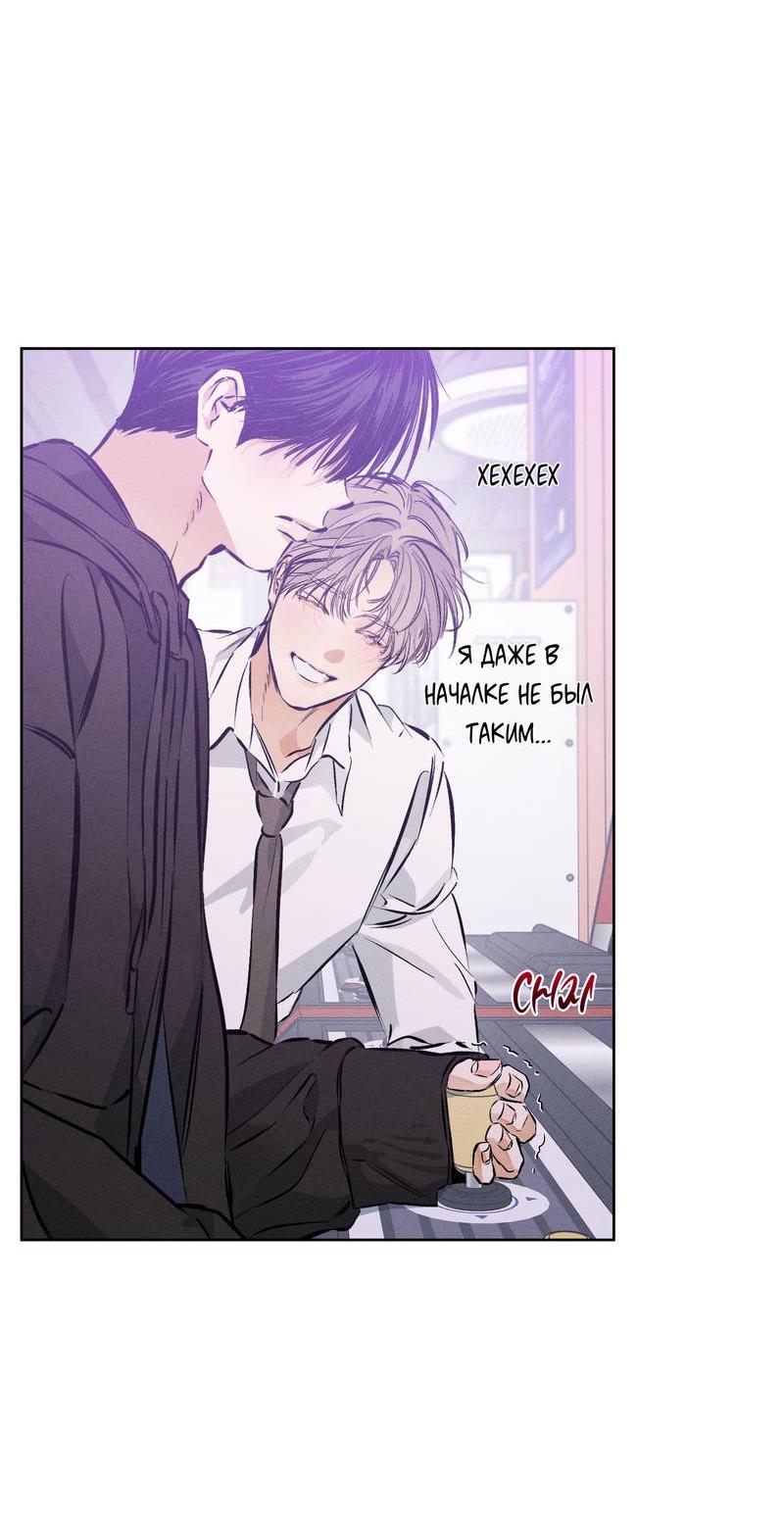 Манга За сценой - Глава 26 Страница 23